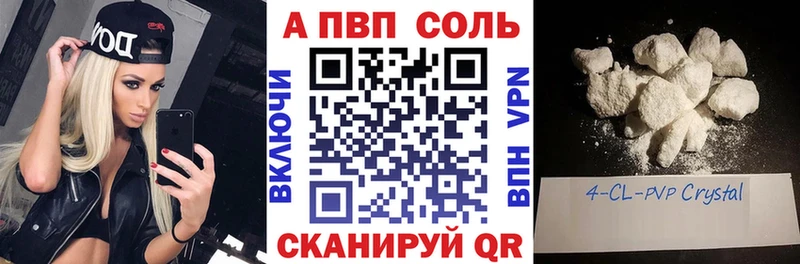хочу   Удомля  дарк нет Telegram  Альфа ПВП Соль 