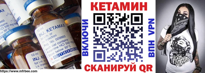 КЕТАМИН VHQ  mega   Удомля 