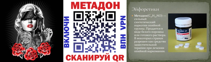 наркота  Удомля  Метадон VHQ 